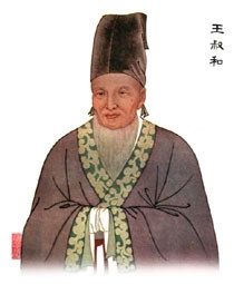 Wang Shuhe